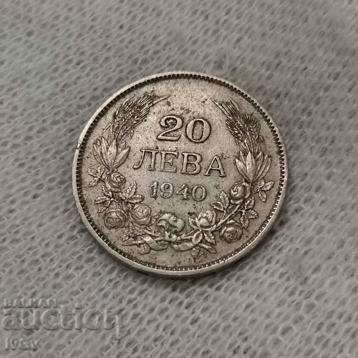 20 лева 1940 голямо А
