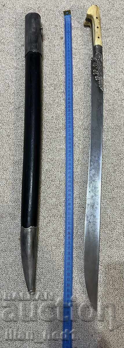 Ятаган с цена € 1700.00 | 3324.91 лв.