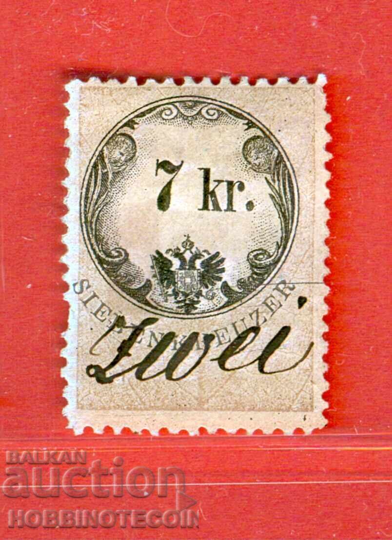 AUSTRIA - TIMBRE POȘTALE - TIMBRU FISCAL - 7 Kr - SUPRAPUNERE