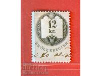 АВСТРИЯ - ГЕРБОВИ МАРКИ - ГЕРБОВА МАРКА - 12 Kr - НАДПИС