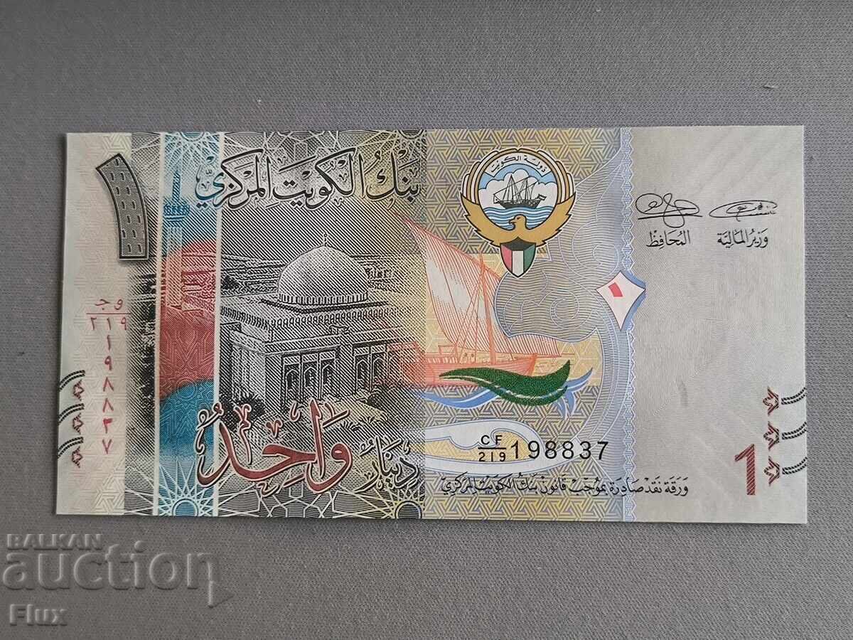 Τραπεζογραμμάτιο - Κουβέιτ - 1 Δηνάριο UNC | 2014 Τραπεζογραμμάτιο - Κουβέιτ - 1 Δηνάριο UNC | 2014