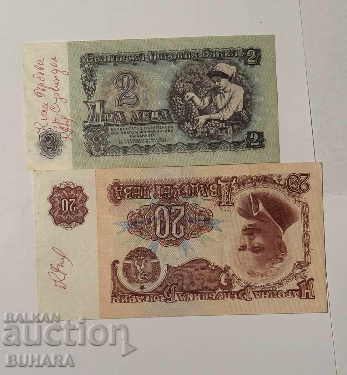ДВЕ БАНКНОТИ С ПОДПИСА НА КИНА ГЪРБОВА ДВЕ БАНКНОТИ С ПОДПИСА НА КИНА ГЪРБОВА