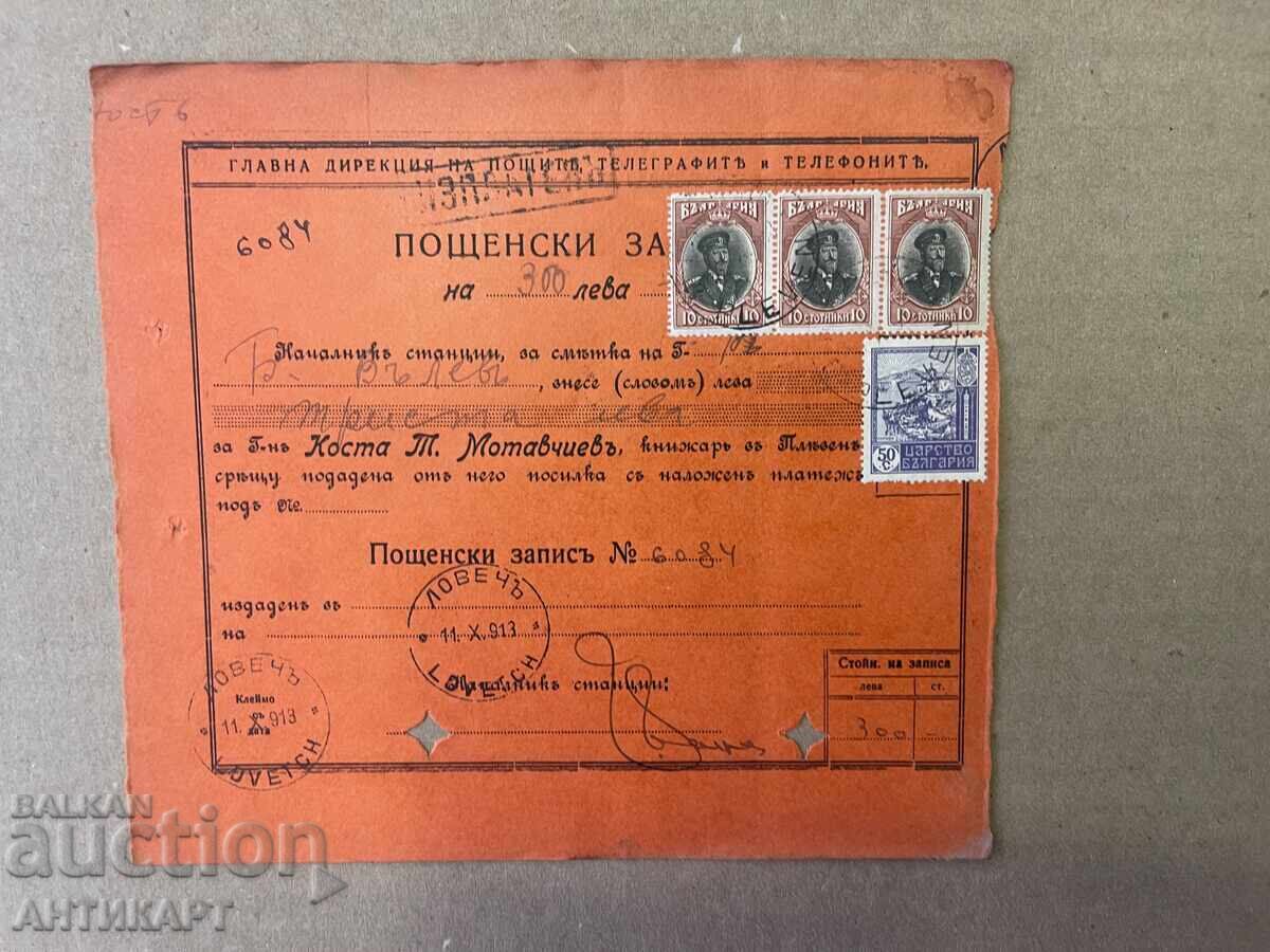 Bŭlgariya RΉΔΚ poshtenski zapis Lovech 1913 s 5 marki
