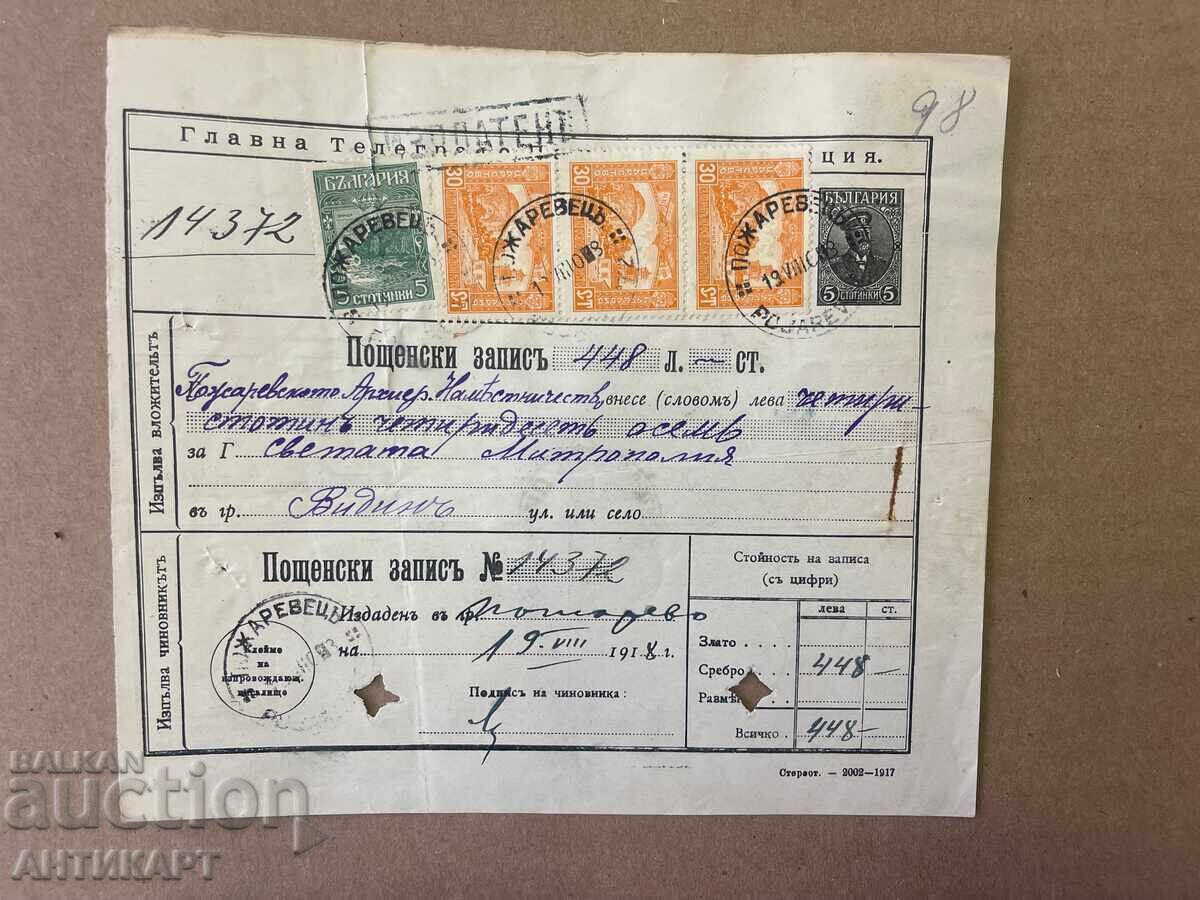 България пощ. запис Пожаревац Сърбия окупация 1918 с 5 марки