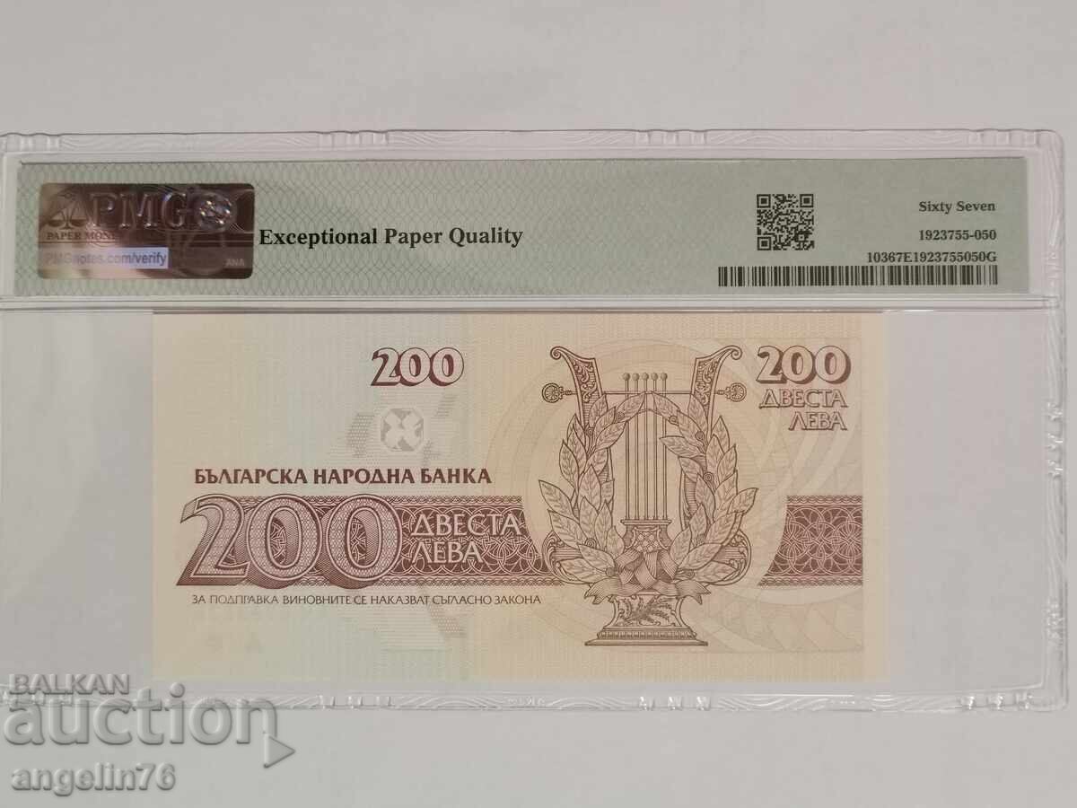 200 leva 1992g 67 EPQ cu preț € 34.00 | 66.50 BGN