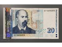 20 Λεβα 2007 σειρά: ΒU - Unc