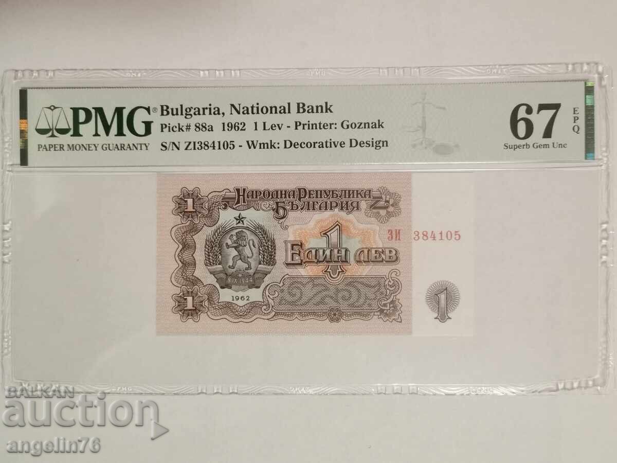 1 leu 1962 EPQ 67