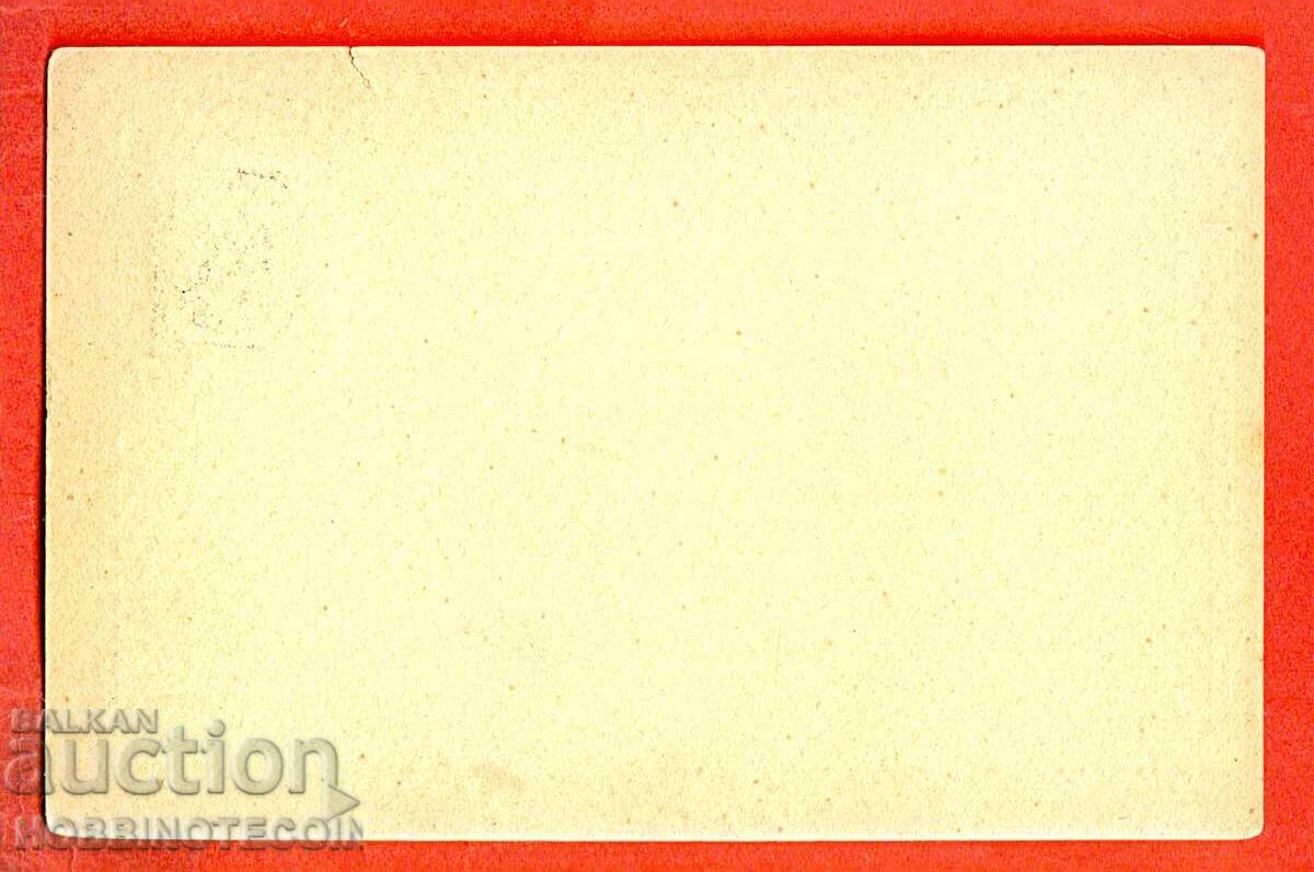 CARTE POȘTALĂ RUMELIA ORIENTALĂ BULGARIA DE SUD SCRISOARE DESCHISĂ 10 LEI cu preț € 49.00 | 95.84 BGN