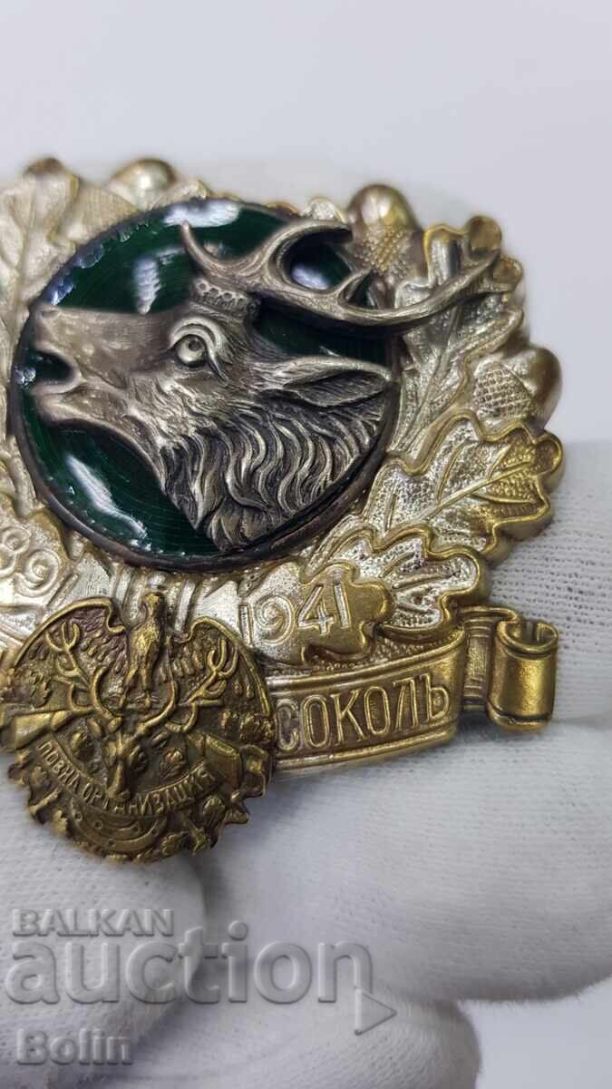 Foarte rară Insigna Regală Organizația de Vânătoare "SOKOL" 1941 cu preț € 550.00 | 1075.71 BGN