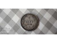 1 Lev 1882 / Principality of Bulgaria