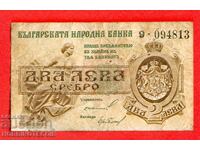 BULGARIA 2 Leva ARGINT emisiune 1920 O SINGURĂ CIFRĂ