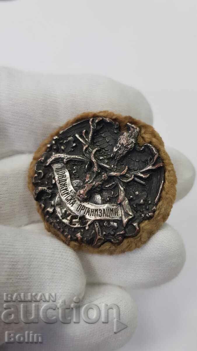 Μοναδικότατο Βασιλικό Σήμα, Σηματάκι Κυνηγετικού Οργανισμού, ΚΥΝΗΓΙ! με τιμή € 120.00 | 234.70 BGN