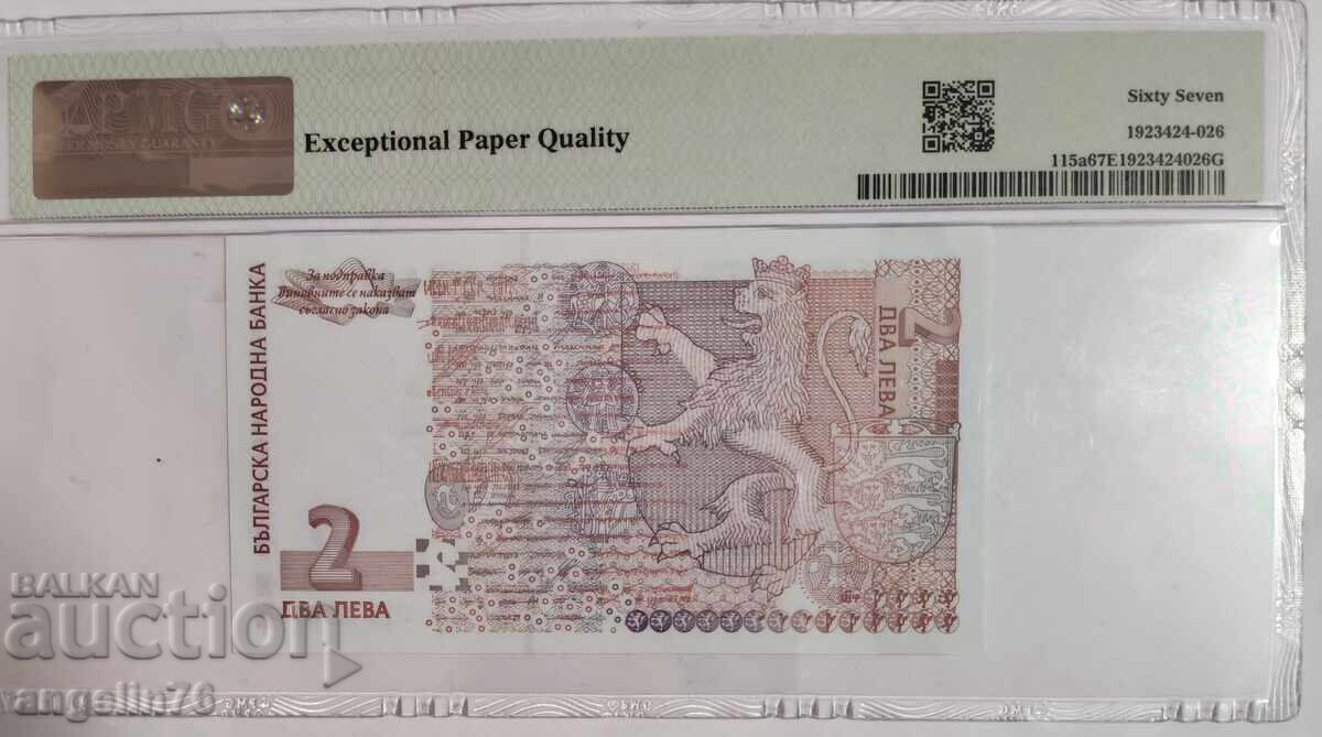 2 lei 1999g 67 EPQ cu preț € 45.00 | 88.01 BGN