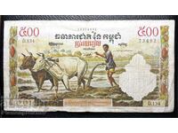РЯДКА БАНКНОТА 500 РЕАЛА 1972  Г. КАМБОДЖА