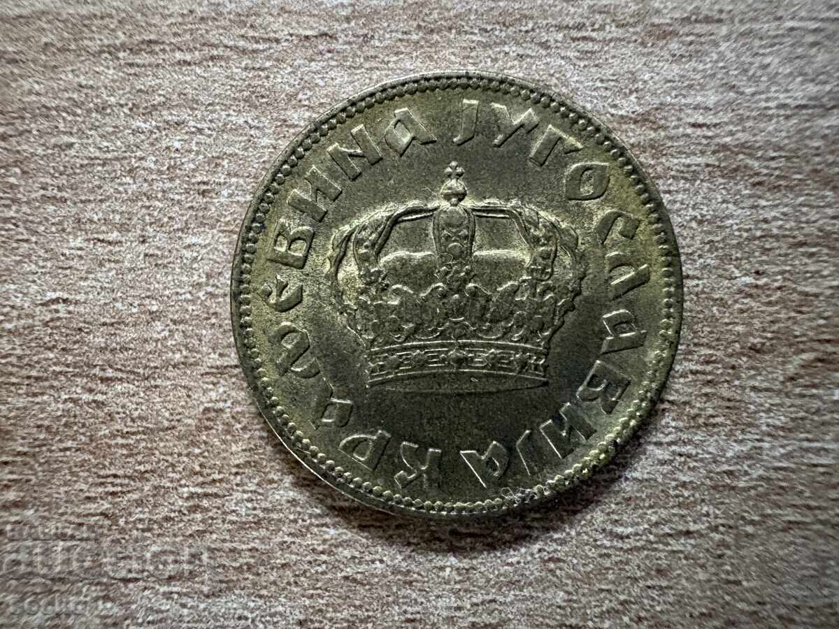 Югославия - 1 динар (1938) с цена € 0.45 | 0.88 лв.