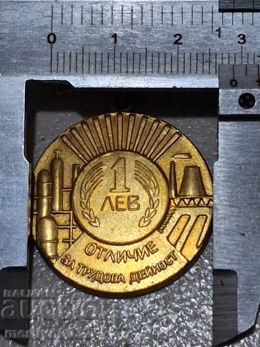 Доставка на Медал ОТЛИЧНИК на М-во на Финансиите нагръден знак значка