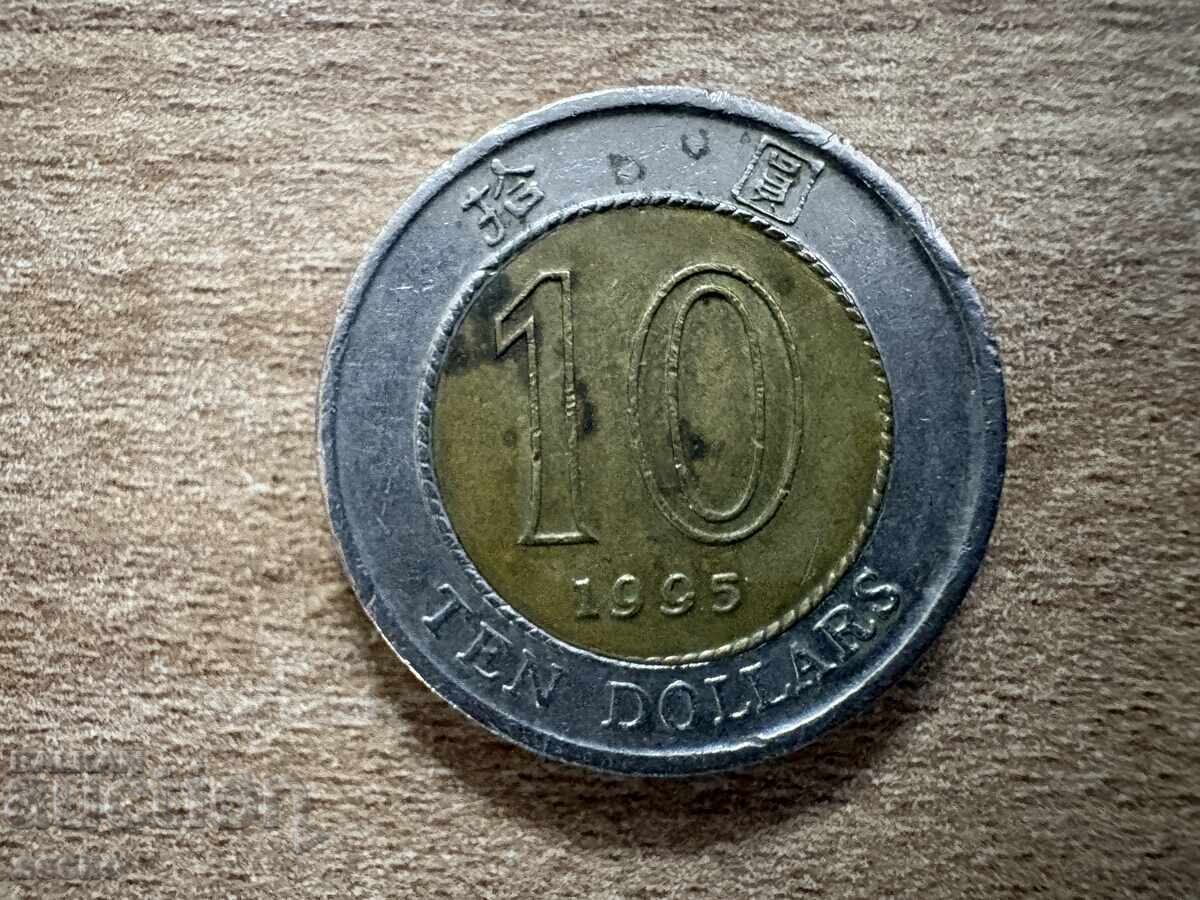 Χονγκ Κονγκ - 10 δολάρια (1995)