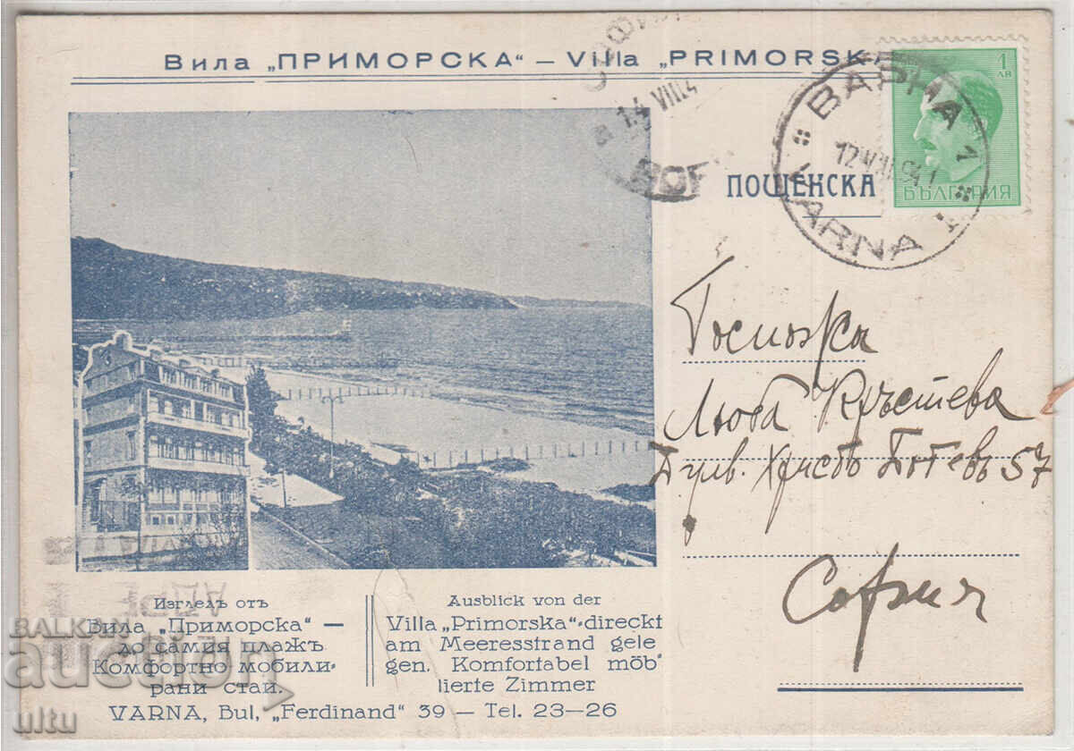 Bulgaria, Varna, carte poștală publicitară "Vila Primorska", 1941 Bulgaria, Varna, carte poștală publicitară "Vila Primorska", 1941