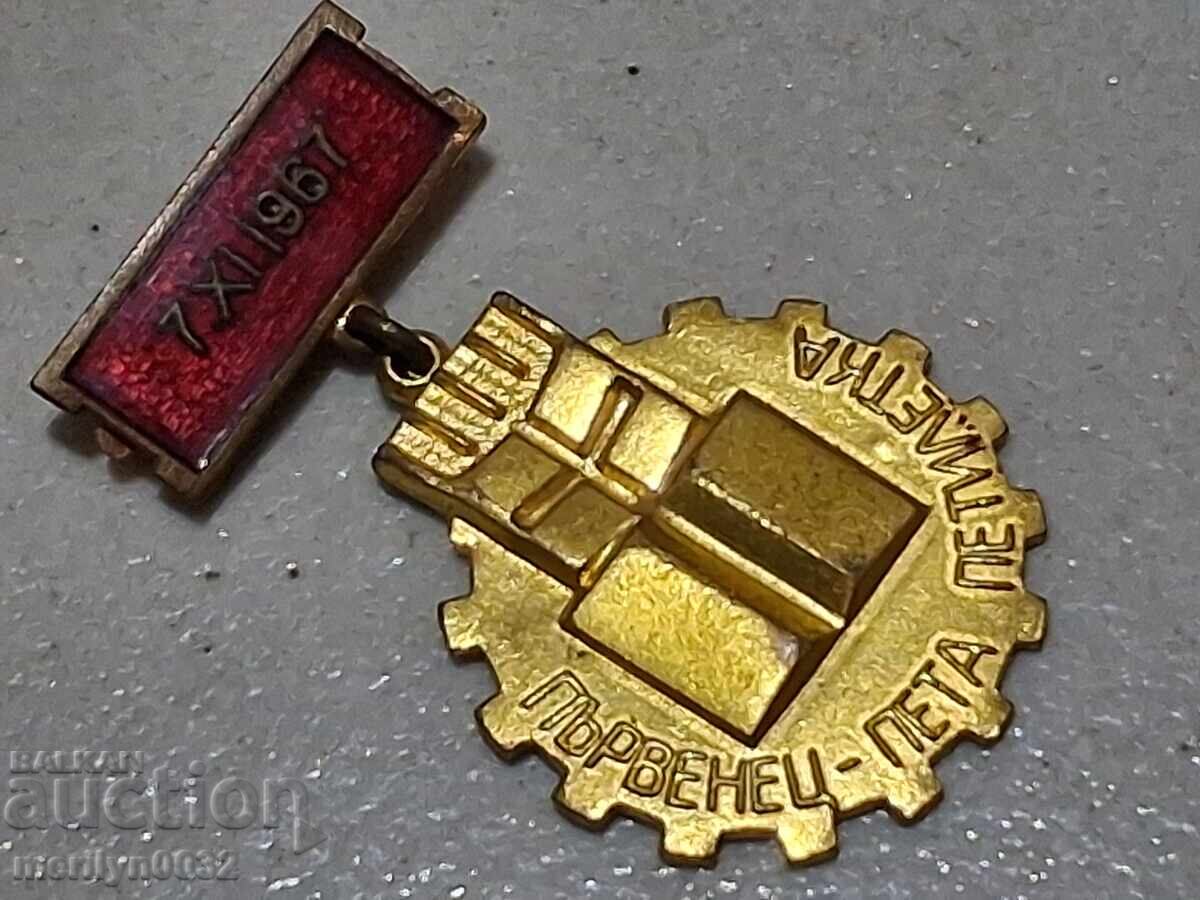 Εμαγιέ σήμα στήθους Πρωταθλητής 5ετίας μετάλλιο κονκάρδα - 5