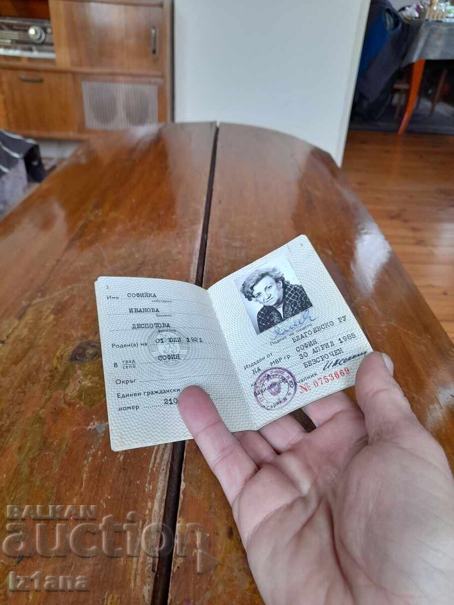 Доставка на Стар паспорт