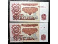 2 БРОЯ БАНКНОТА ПОРЕДНИ НОМЕРА 6 ЦИФРИ  5 ЛЕВА 1974 Г.