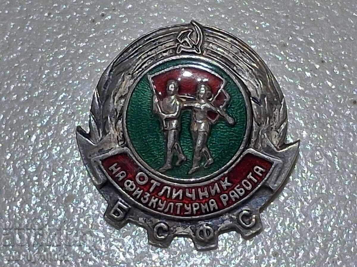 Σήμα ΑΡΙΣΤΟΣ στην Φυσική Αγωγή (Φυσική Κατάρτιση) - Σήμα/Καρφίτσα