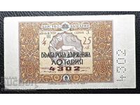 УНИКАТ ЦАРСКИ ЛОТАРИЕН БИЛЕТ 1939 Г. ПЕЧАТ