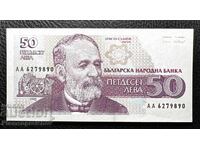 СЕРИЯ АА НОВА РЯДКА БАНКНОТА 50 ЛЕВА 1992 Г.