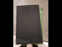 Bulgaria și Rusia 1894 - 1898