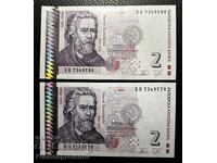 2 БРОЯ НОВА БАНКНОТА 2 ЛЕВА 2005 Г.
