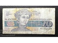 ЯА ЗАМЕСТВАЩА СЕРИЯ 20 ЛЕВА 1991 Г.
