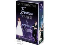 Verighete și destine frânte