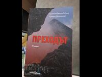 The Transition Galya Radeva-Reyni Rumen Damyanov - Message