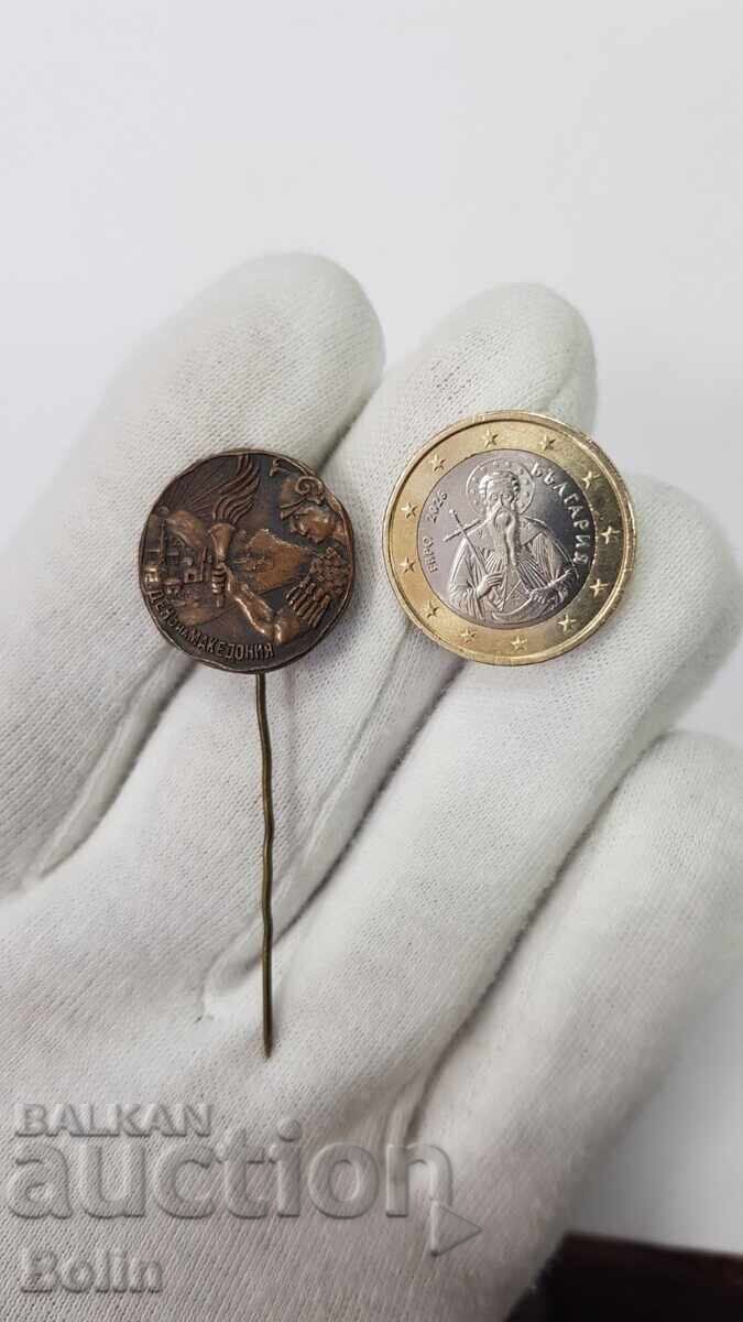 Рядък Царски Знак, Значка "Ден на Македония" с цена € 120.00 | 234.70 лв. Рядък Царски Знак, Значка "Ден на Македония" с цена € 120.00 | 234.70 лв.