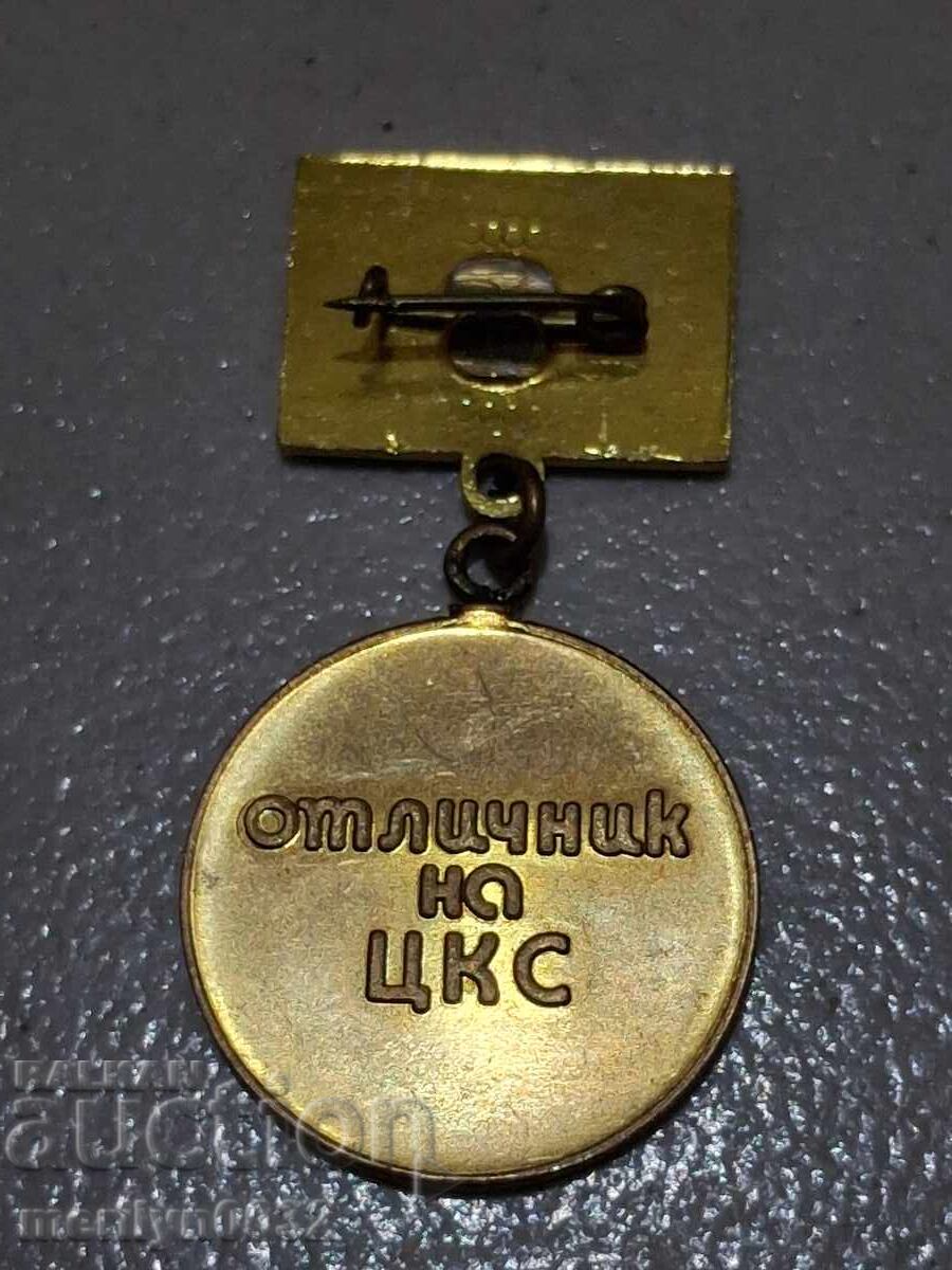 Медал ОТЛИЧНИК на ЦКС знак с цена € 30.77 | 60.18 лв.