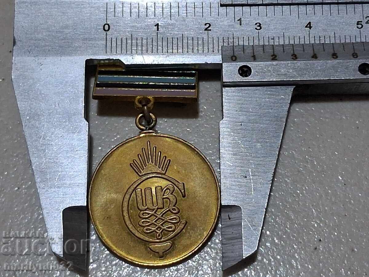 Доставка на Медал ОТЛИЧНИК на ЦКС знак