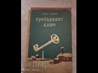 Сребърният ключ Камен Калчев