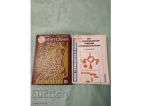 Τυπωμένα κυκλώματα, Ημιαγωγοί. RF (Ραδιοσυχνότητες)