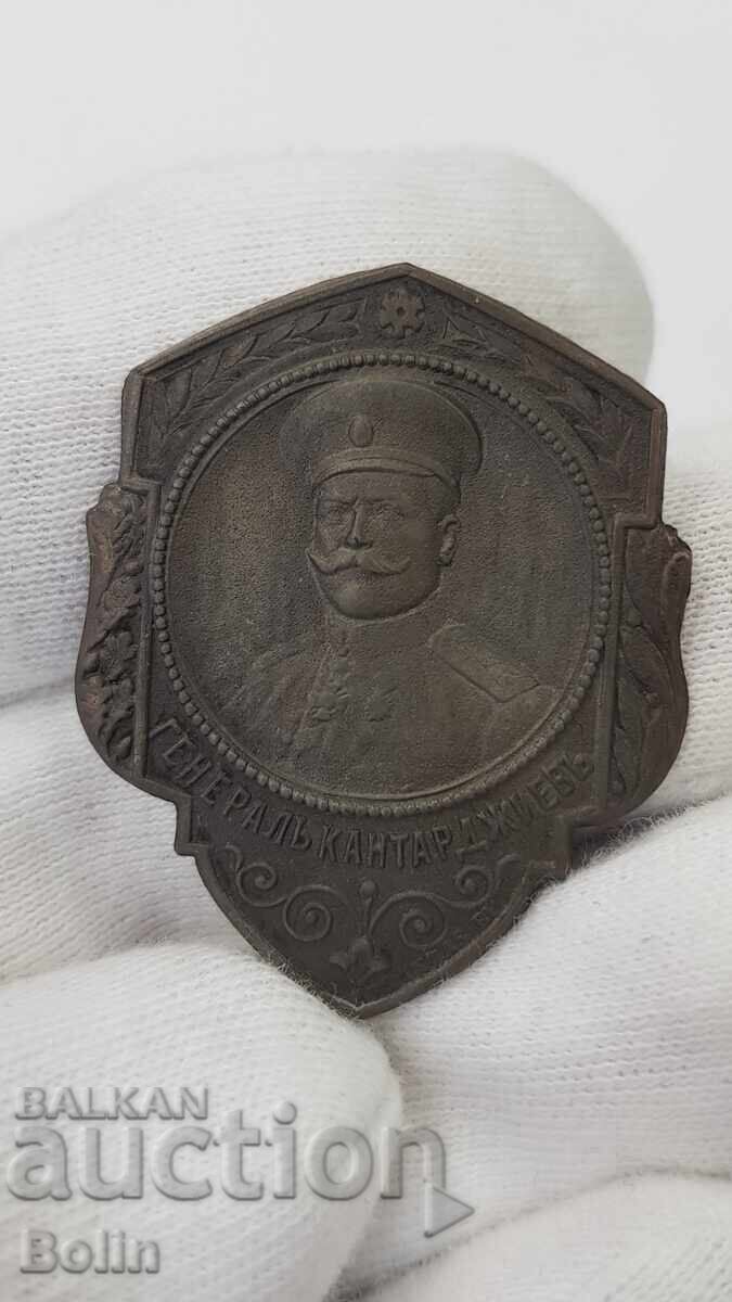 Unic Semn Regal Bulgar cu general Kantardjiev