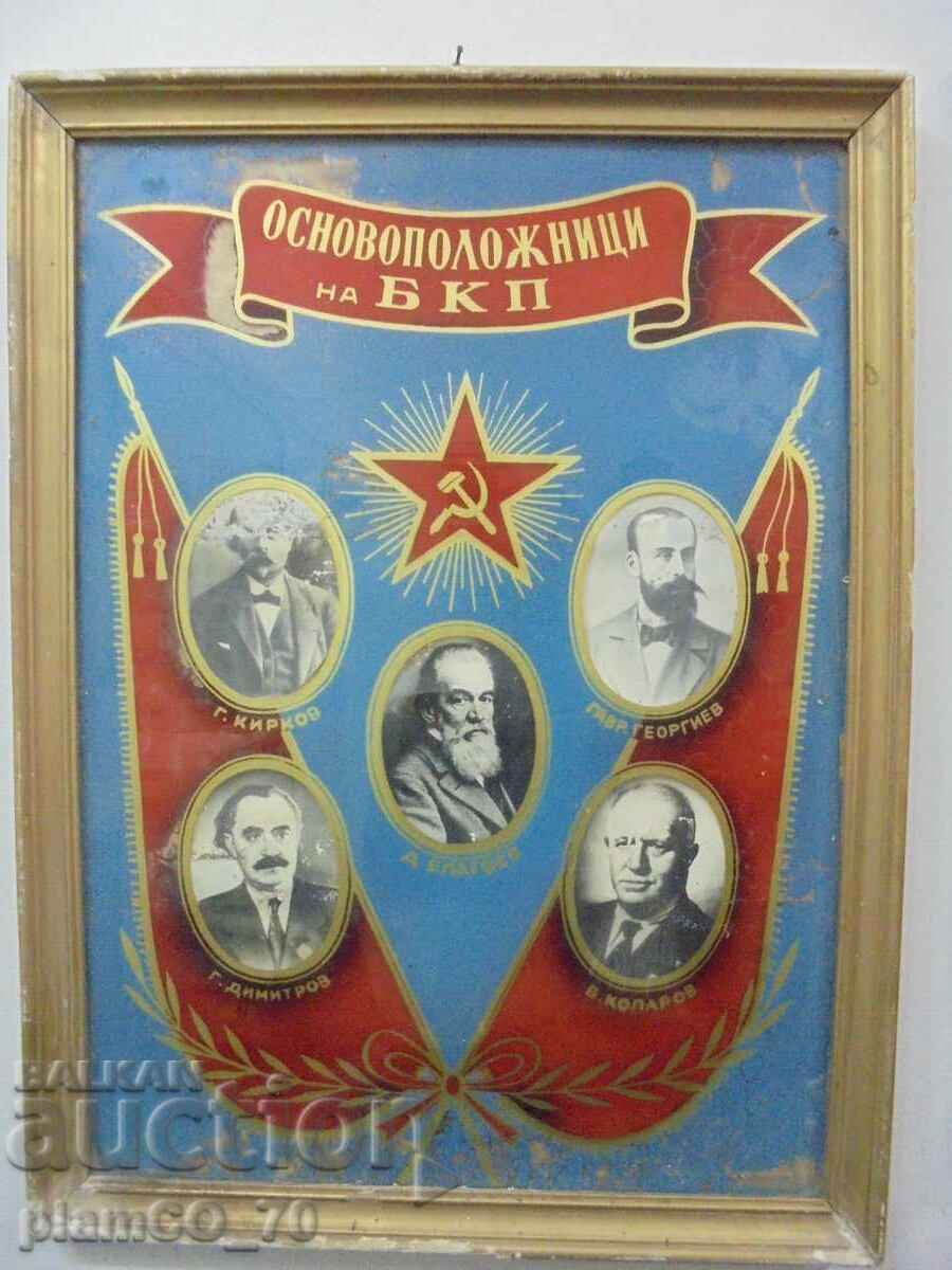 №*8497 Vitralii originale de propagandă cu portrete și simboluri cu preț € 179.80 | 351.66 BGN