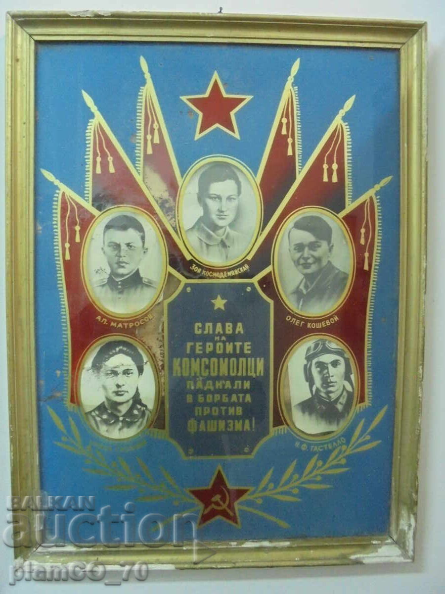 Licitație №*8497 Vitralii originale de propagandă cu portrete și simboluri