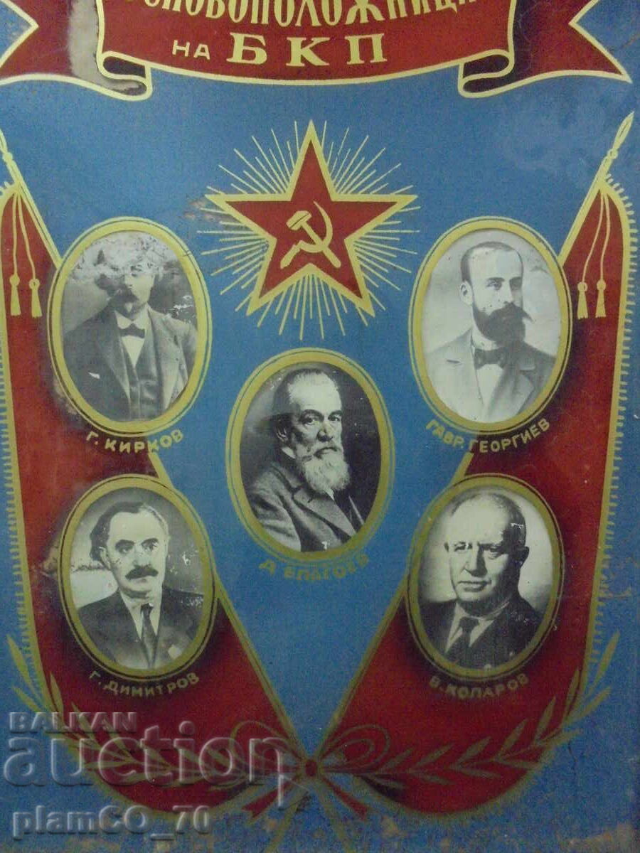 №*8497 Vitralii originale de propagandă cu portrete și simboluri - 5