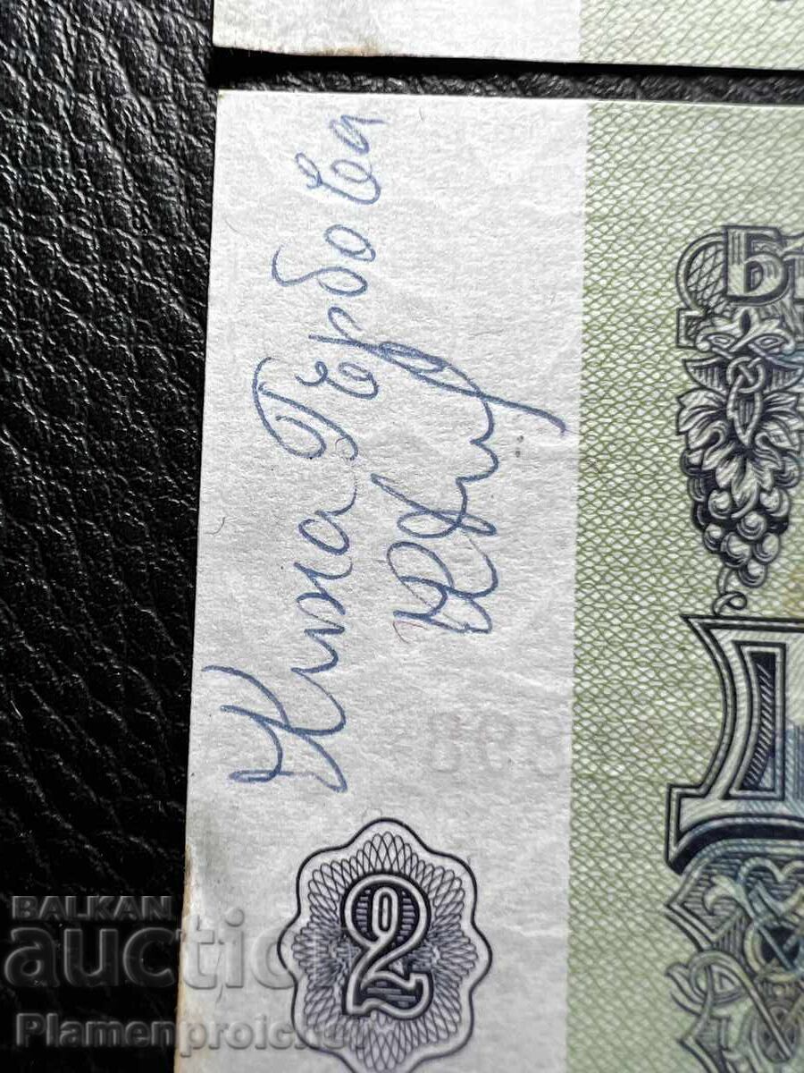 Аукцион КИНА ГЪРБОВА СУПЕР РЯДКОСТ АВТОГРАФ 2 ЛЕВА 1962 Г. UNC Аукцион КИНА ГЪРБОВА СУПЕР РЯДКОСТ АВТОГРАФ 2 ЛЕВА 1962 Г. UNC