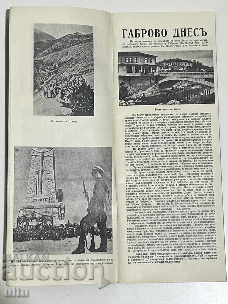 Аукцион Календар на Българския Национален Студентски Съюз, 1938 г.