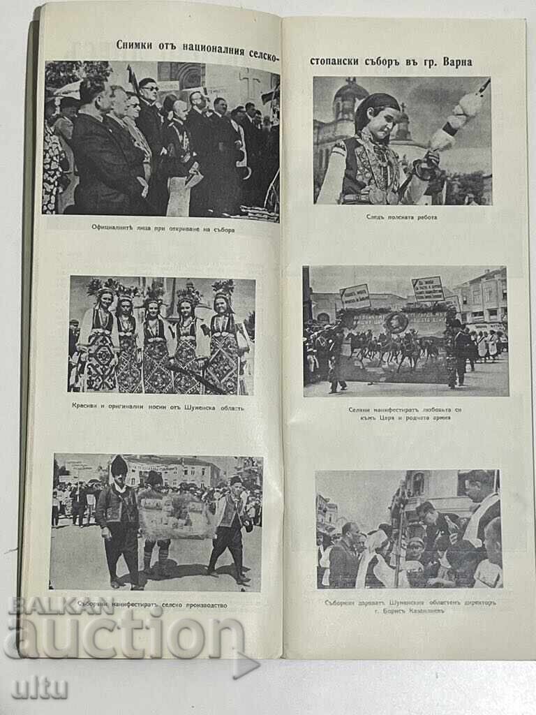 Доставка на Календар на Българския Национален Студентски Съюз, 1938 г.