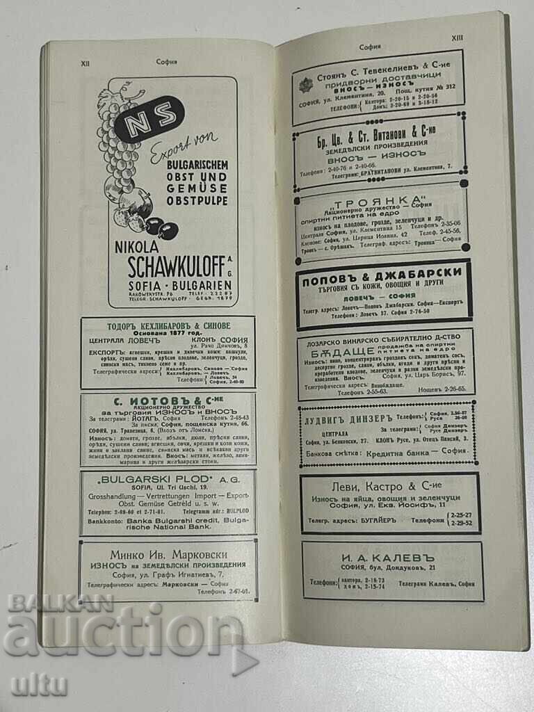 Календар на Българския Национален Студентски Съюз, 1938 г. - 6