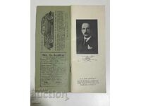 Ημερολόγιο της Βουλγαρικής Εθνικής Φοιτητικής Ένωσης, 1938