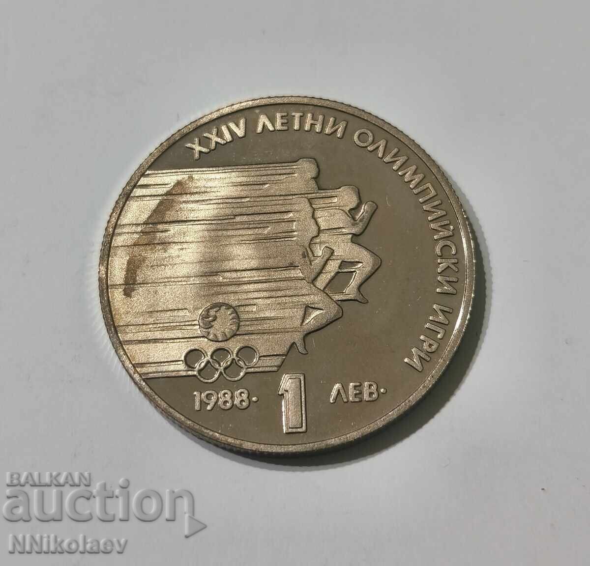 1 лев 1988 г. Летни олимпийски игри Сеул 1988 г. - 7