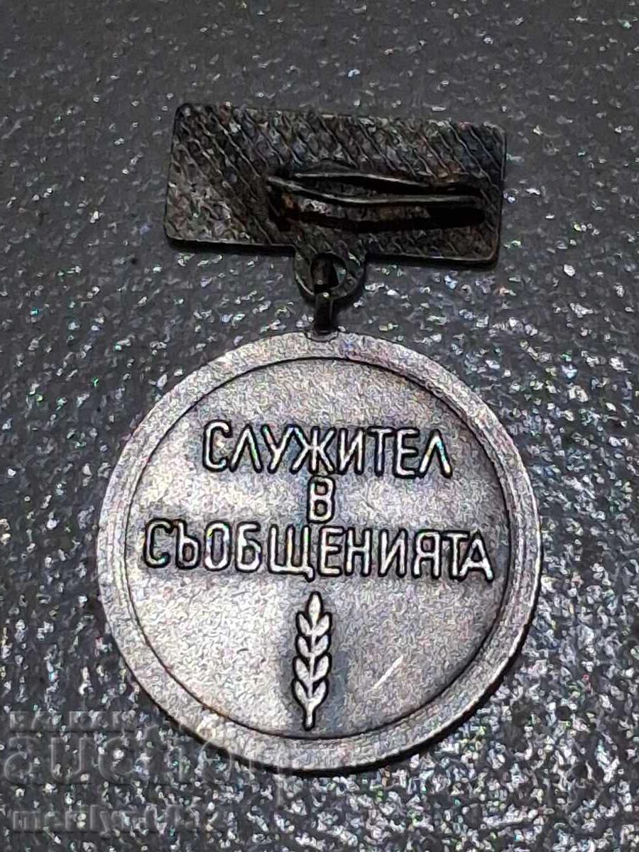 Medalie 25 de ani Angajat în Comunicații cu preț € 24.87 | 48.64 BGN