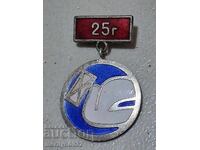 Μετάλλιο 25 ετών Υπάλληλος στις Επικοινωνίες